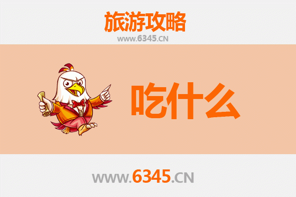 定安龙河镇美食必吃清单